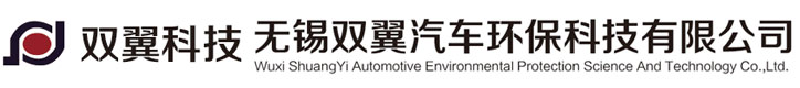無(wú)錫雙翼汽車(chē)環(huán)保科技有限公司
